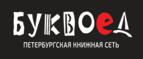Скидка 5% для зарегистрированных пользователей при заказе от 500 рублей! - Парфино